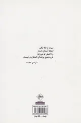 فرود هیچ پرنده ای اضطراری نیست